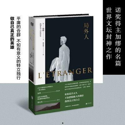 局外人在线观看,揭开孤独者的心灵世界 第2张 局外人在线观看,揭开孤独者的心灵世界 第2张