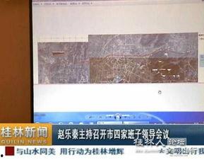 桂林新闻爆料找谁  第3张