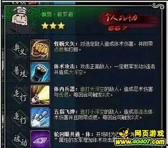 火影最新技能爆料大全视频,揭秘最新技能爆料，巅峰对决即将开启！